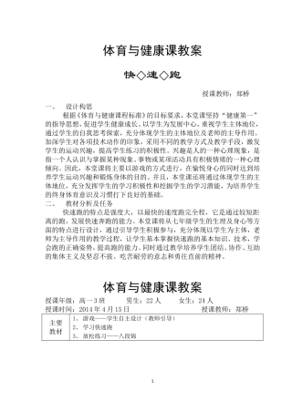 市技能比赛教案