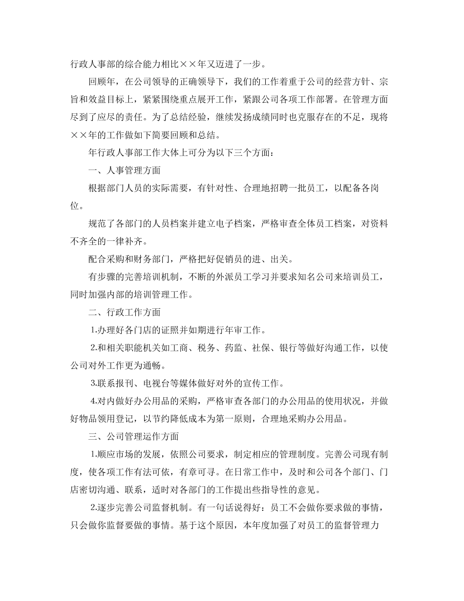 会计人员个人工作计划范文_第3页