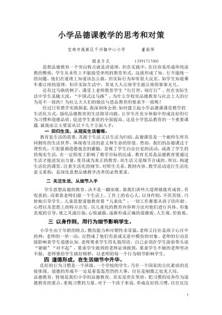 小学品德与生活