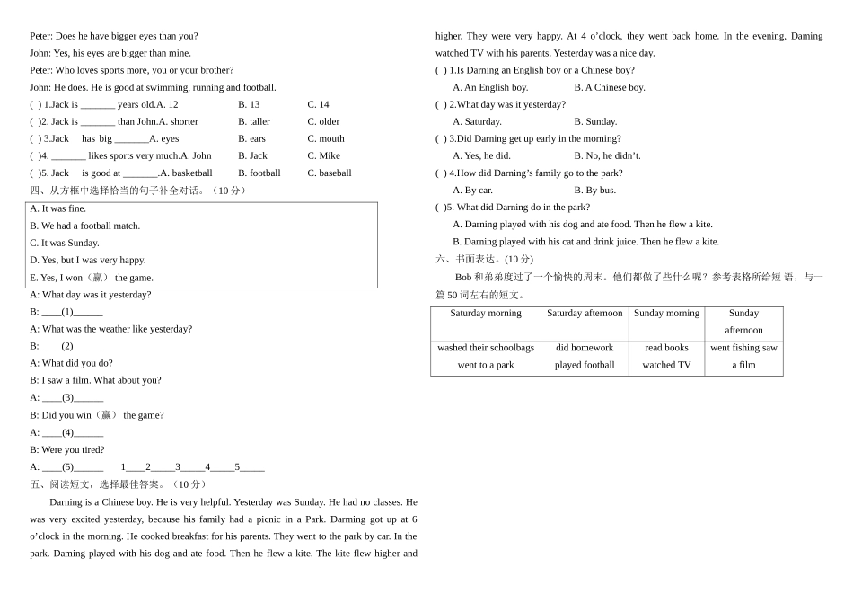 六年级1、2单元试卷xin_第2页