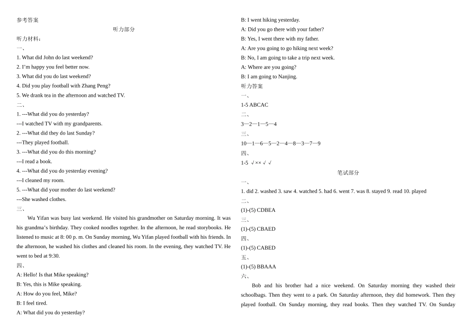 六年级1、2单元试卷xin_第3页