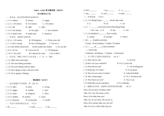 六年级1、2单元试卷xin