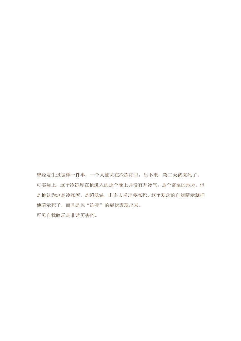 中国孩子成功法_第3页