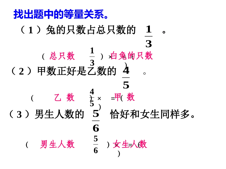 分数除法解决问题例1_第3页