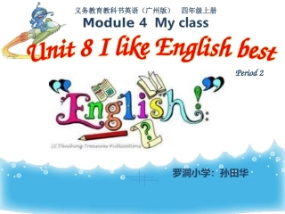 四年级上册U8第二课时