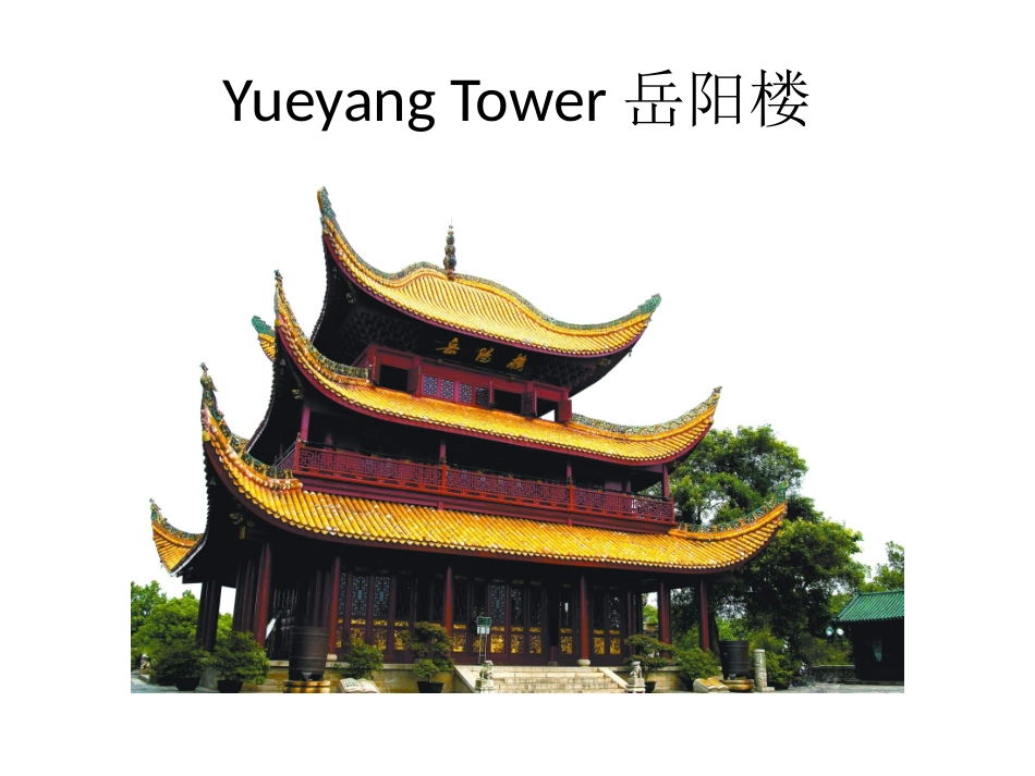 ScenicSpotandHistoricalSites名胜古迹_第3页