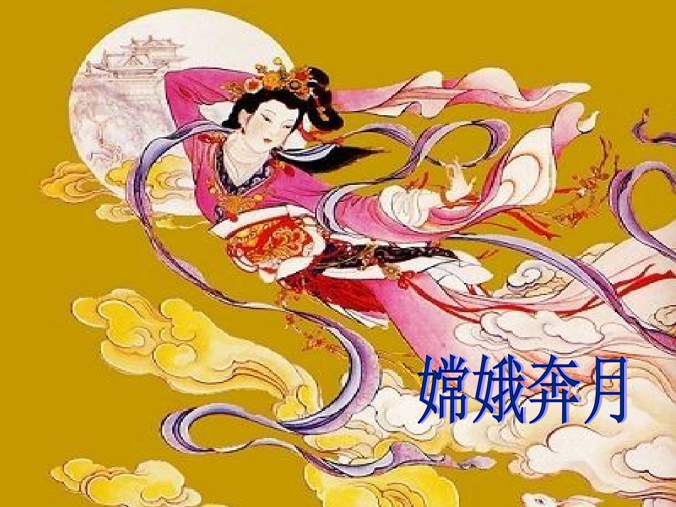 盘古开天地 (3)_第3页