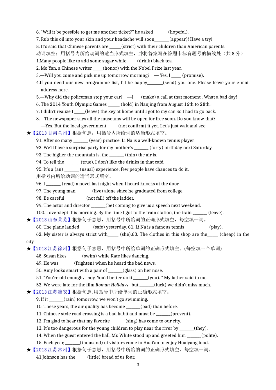 【中考专项练习】最新中考英语用所给单词的适当形式填空及答案(精选版)共20页_第3页