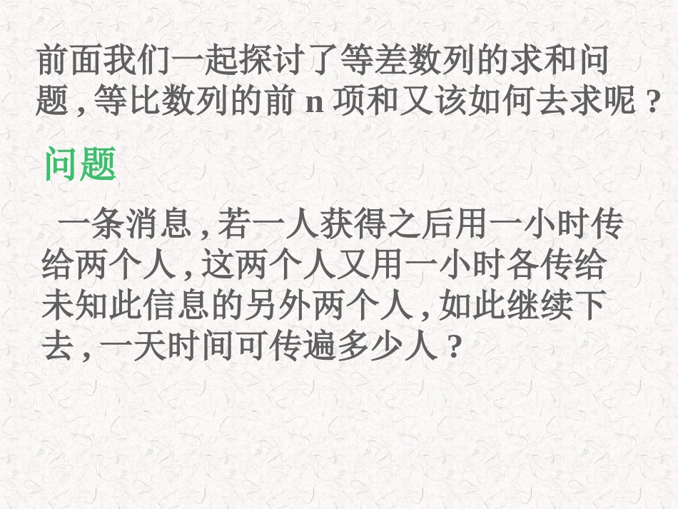 等比数列前n项和_第3页