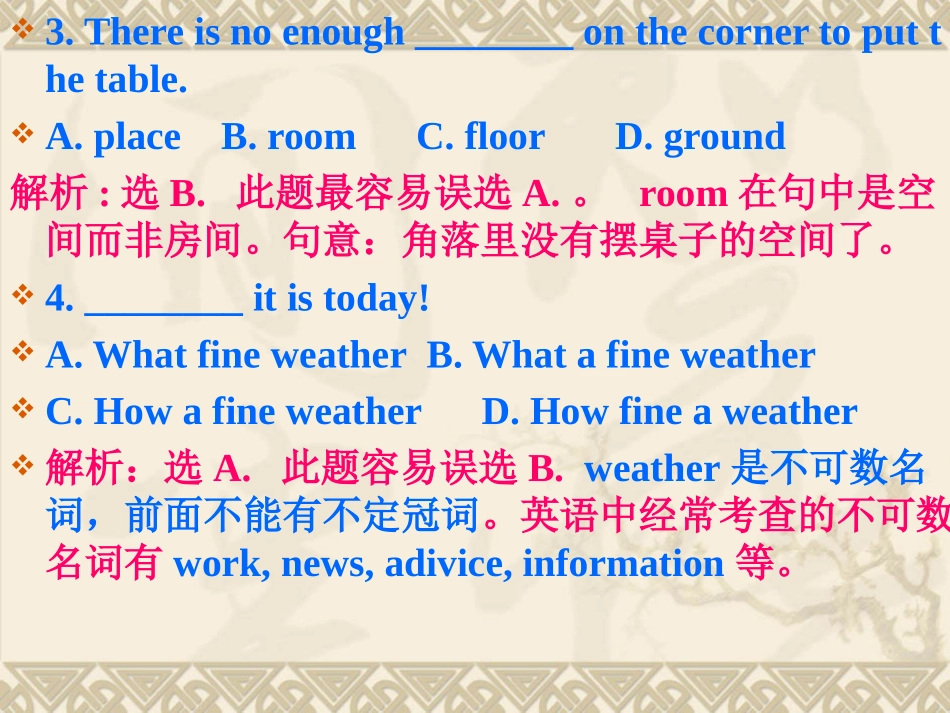 2014新目标英语中考单项选择题易错题归类解析_第3页