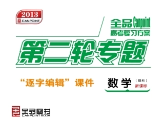 立几与空间向量复习课 (2)