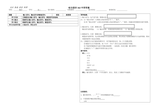 输入语句、输出语句和赋值语句