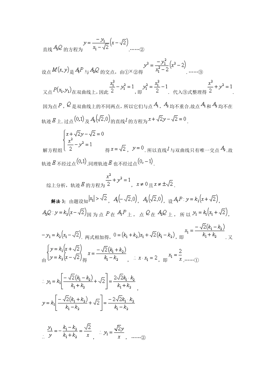 欣赏一道高考题的数学美_第2页