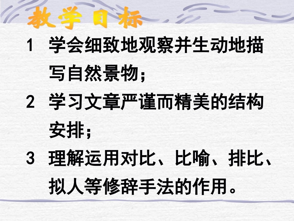 济南的冬天_2013061751343734_267_第3页