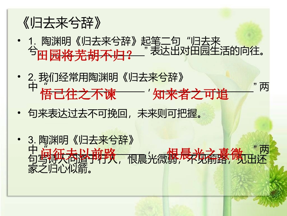 《必修五》《古代诗歌》文言文理解性默写练习_第2页