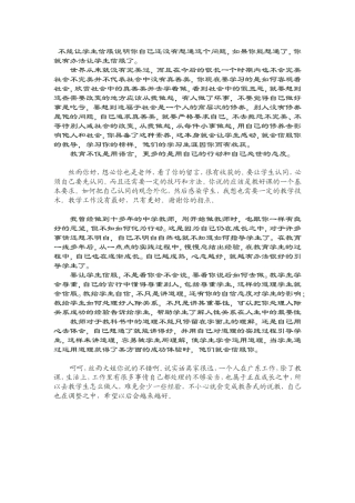 不能让学生信服说明你自己还没有想通这个问题