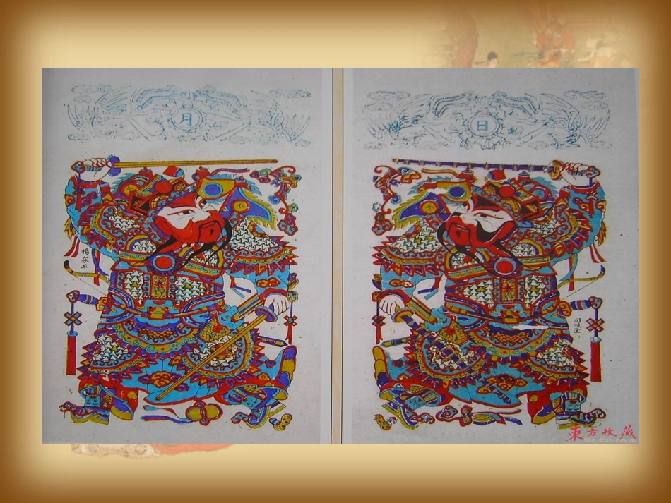 2017年春人教版七年级历史下册教学课件-第22课中国传统节日的起源（共42张PPT）_第2页