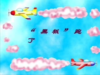 “黑板”跑了14