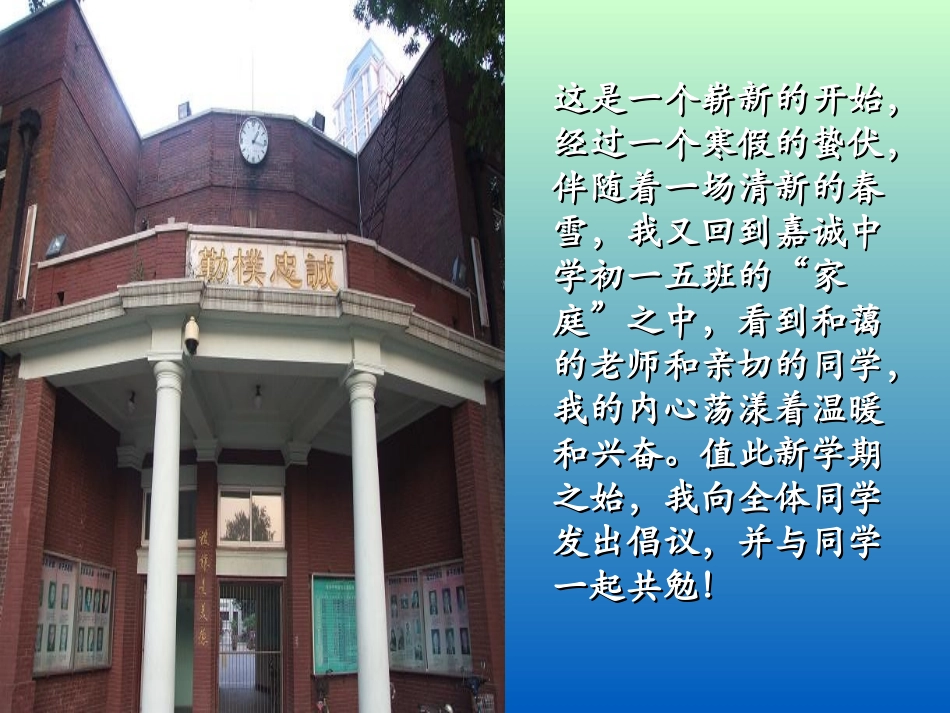 相信自己，我们可以更优秀_第2页