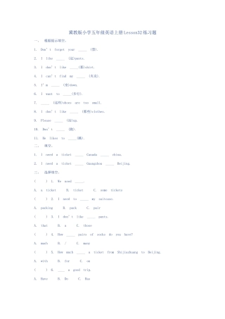 冀教版小学五年级英语上册Lesson32练习题