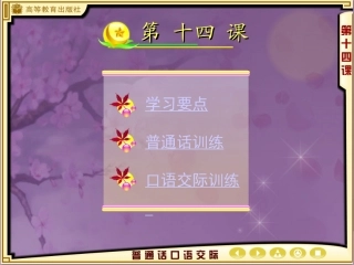 口语交际《洽谈》教学