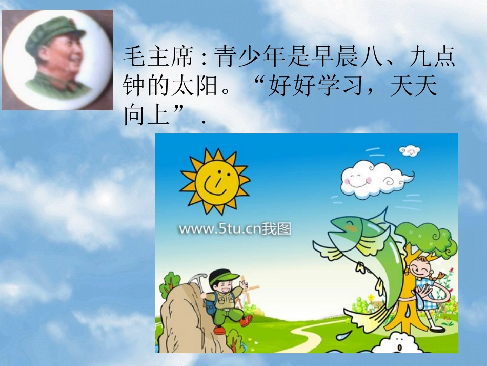 预防青少年犯罪PPT课件1_第3页