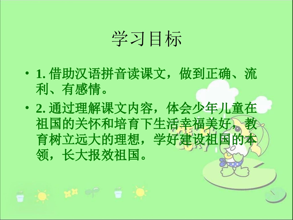 快乐的节日(一)_第2页
