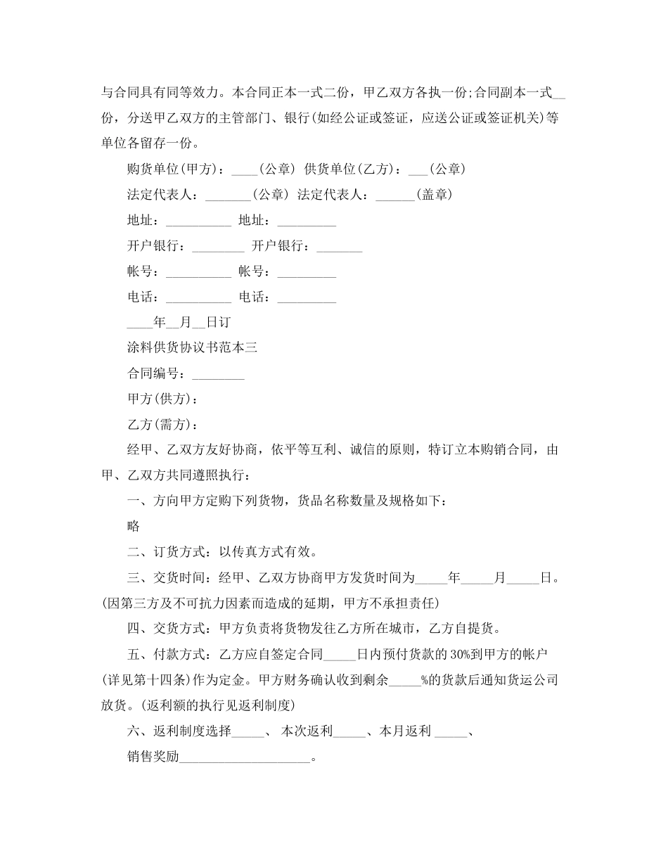 小学科学教研组工作计划范文精选_第2页