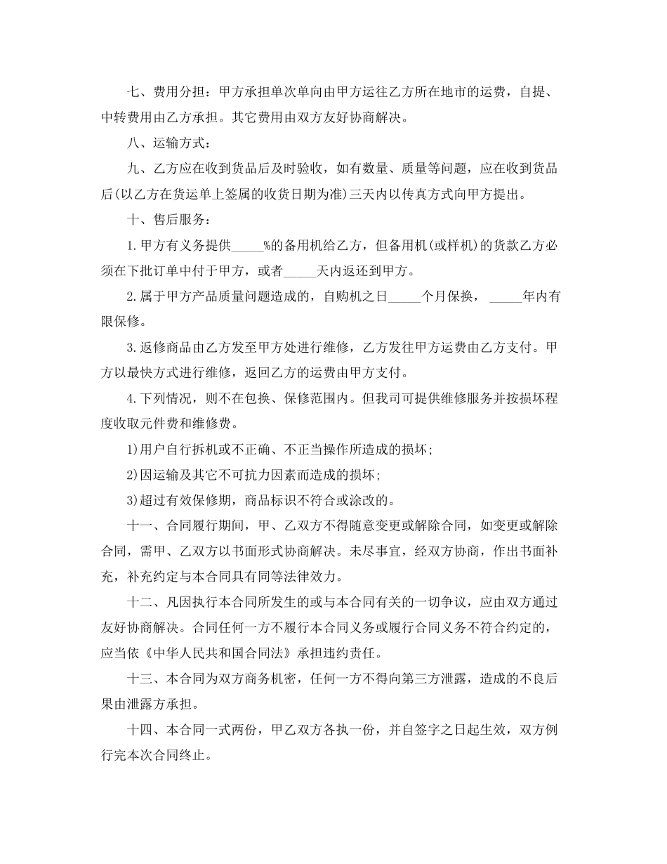 小学科学教研组工作计划范文精选_第3页