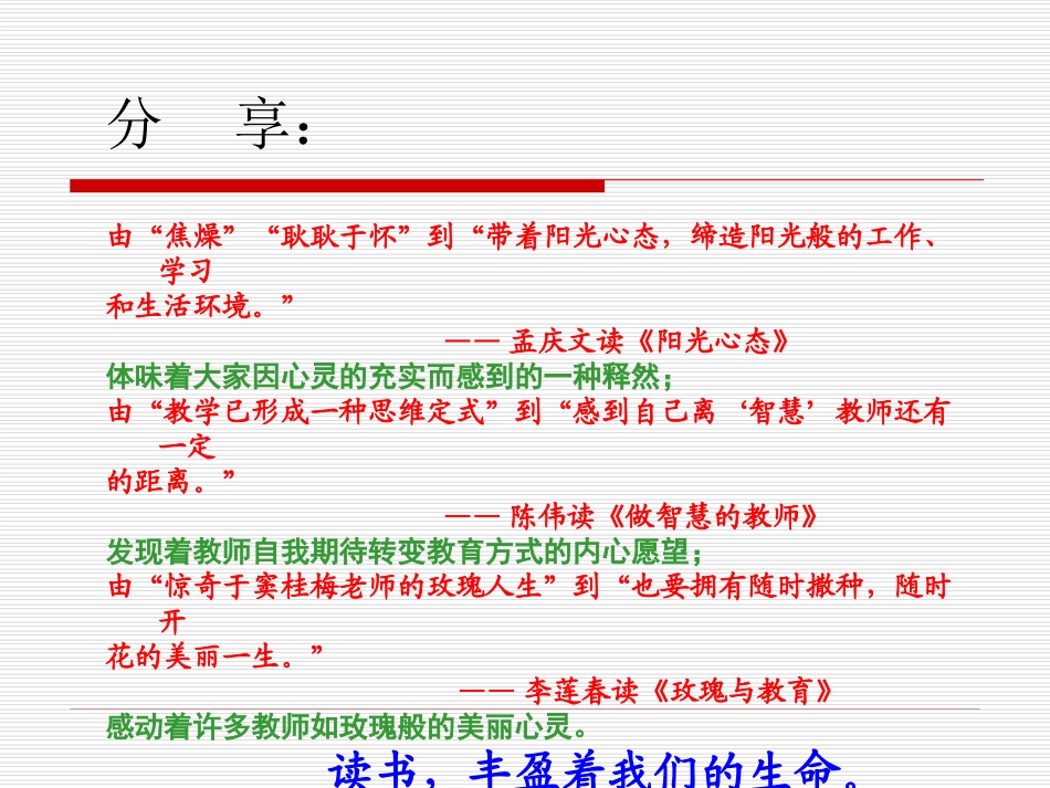 教学与研究我们仍需准备_第2页