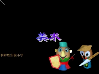 有趣的蛋壳造型3