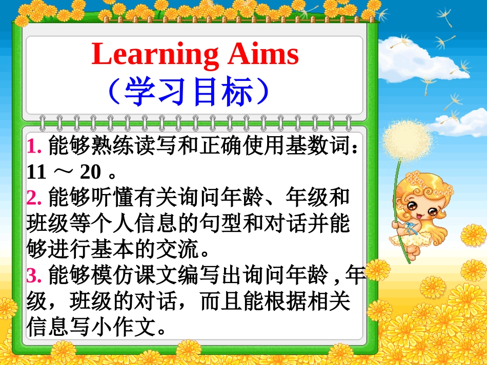 七上U1T3SA_第3页