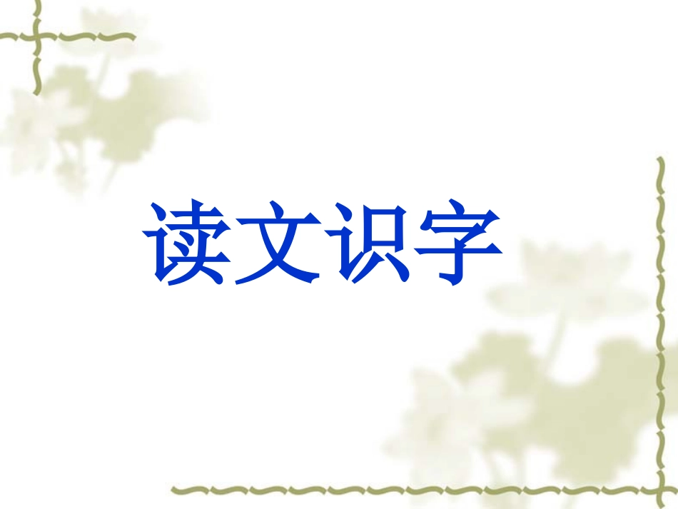 看不见的爱 (3)_第3页