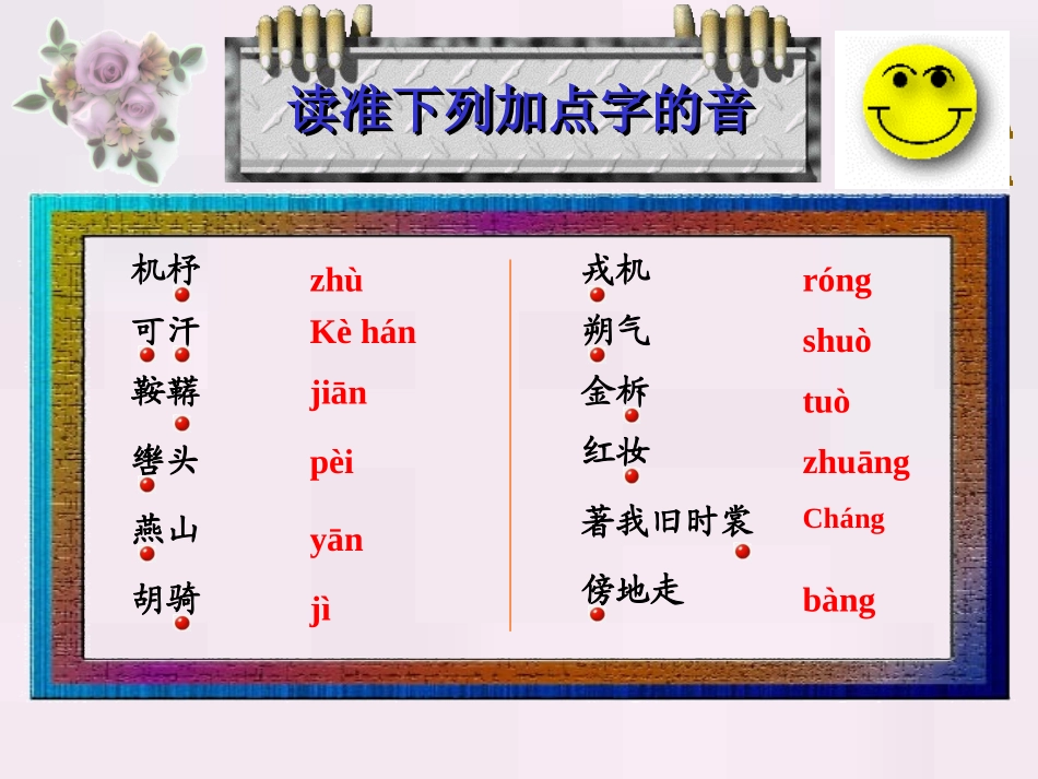 《木兰诗》PPT_第3页