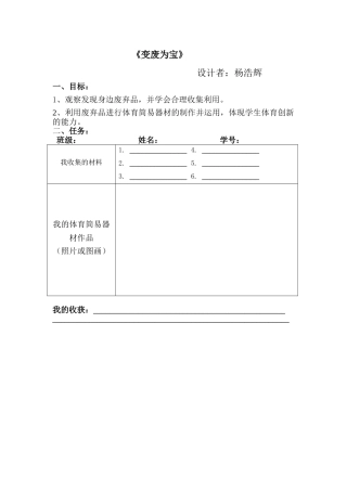 变废为宝社区助成长