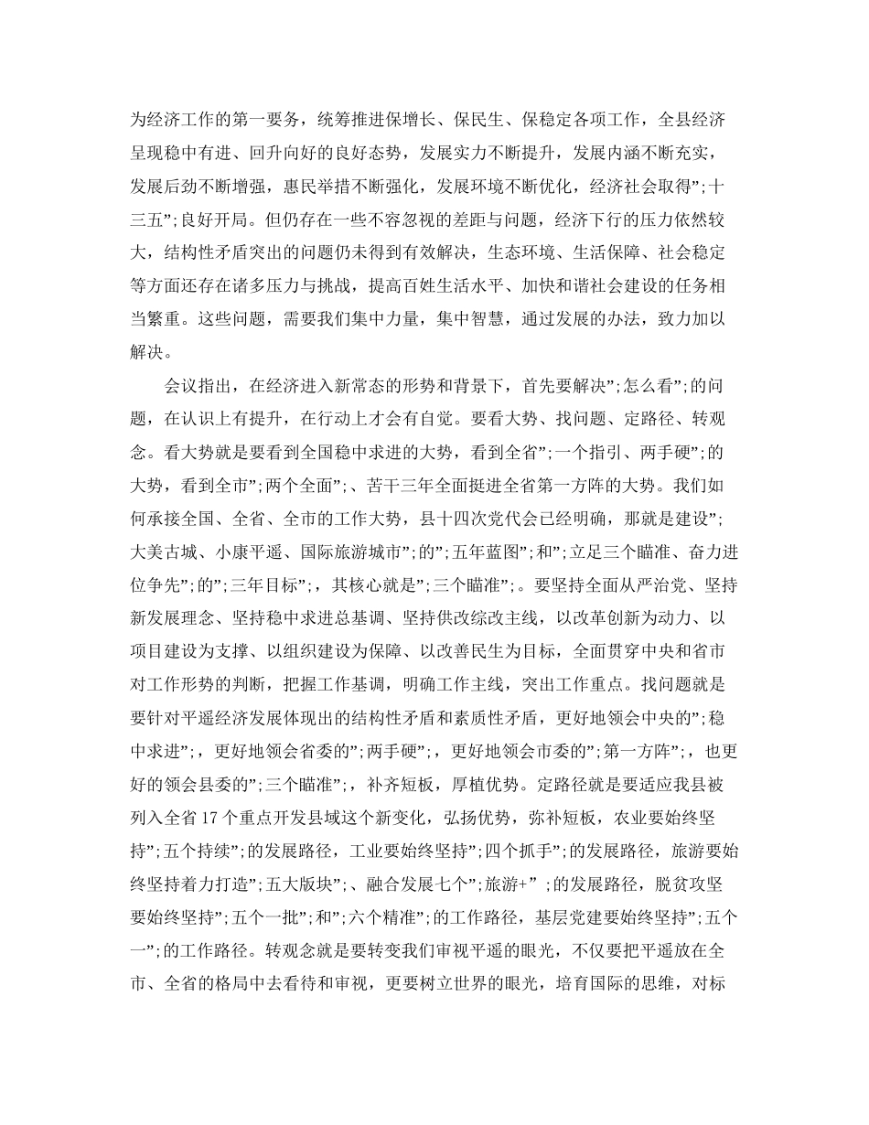 社会治理脱贫攻坚工作计划_第2页