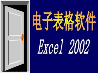 Office(Exell操作) (2)