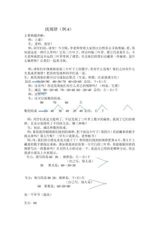 学习方法——找规律（例4）