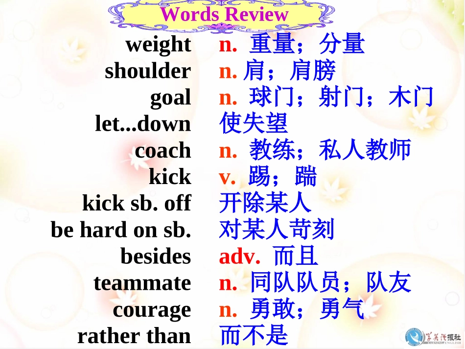 九年级Uint11SectionB第二课时_第3页