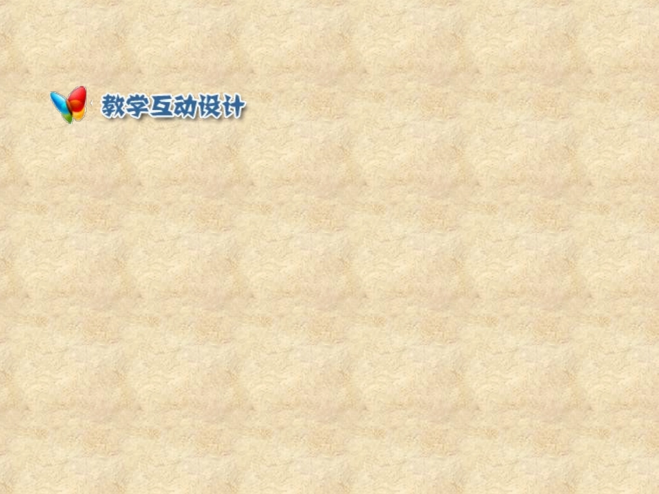 2722相似三角形的性质 (2)_第3页