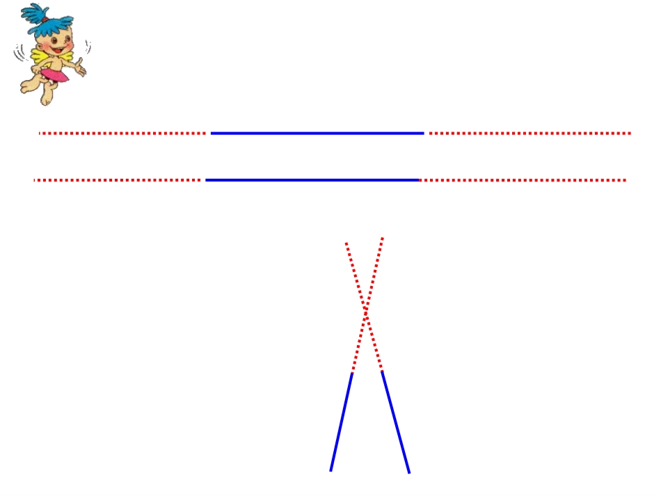 《平行与相交》教学课件_第3页