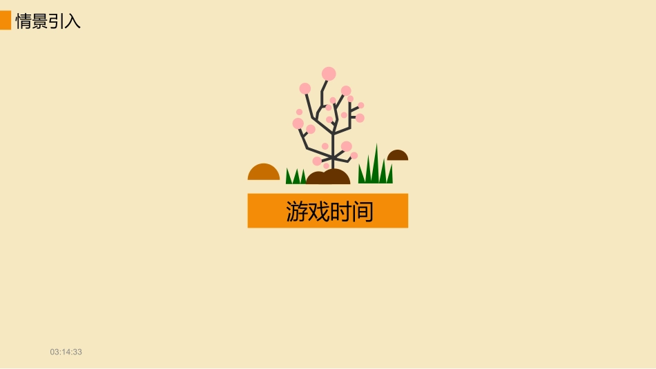 2511随机事件-PPT好_第3页