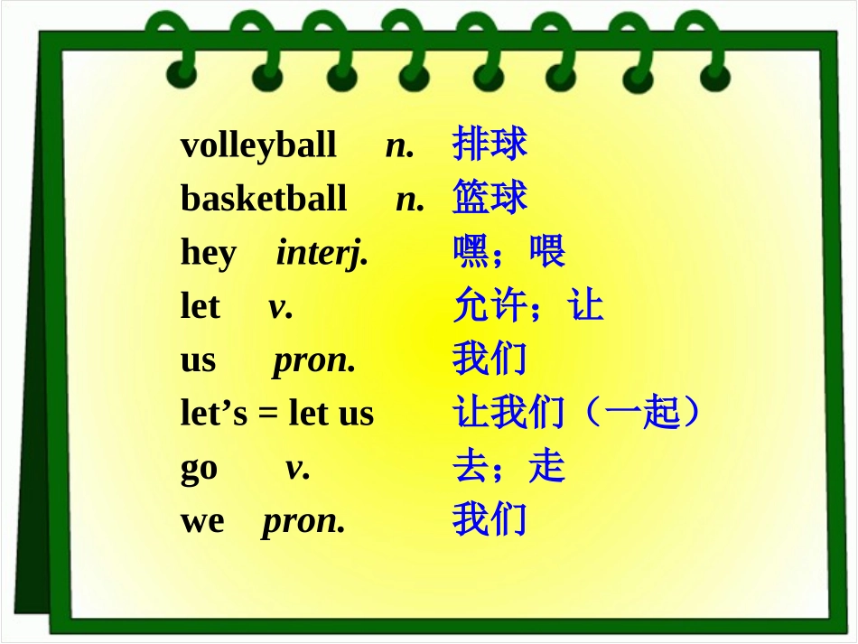 七年级上Unit5wordsandexpressions_第3页