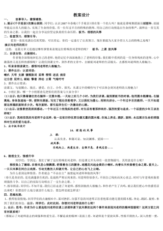 理想的风筝教案设计11
