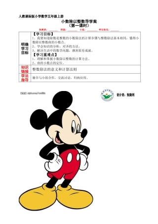 导学案设计模板