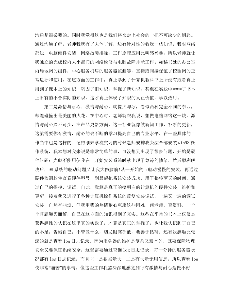 教师有效上课学习计划_第2页