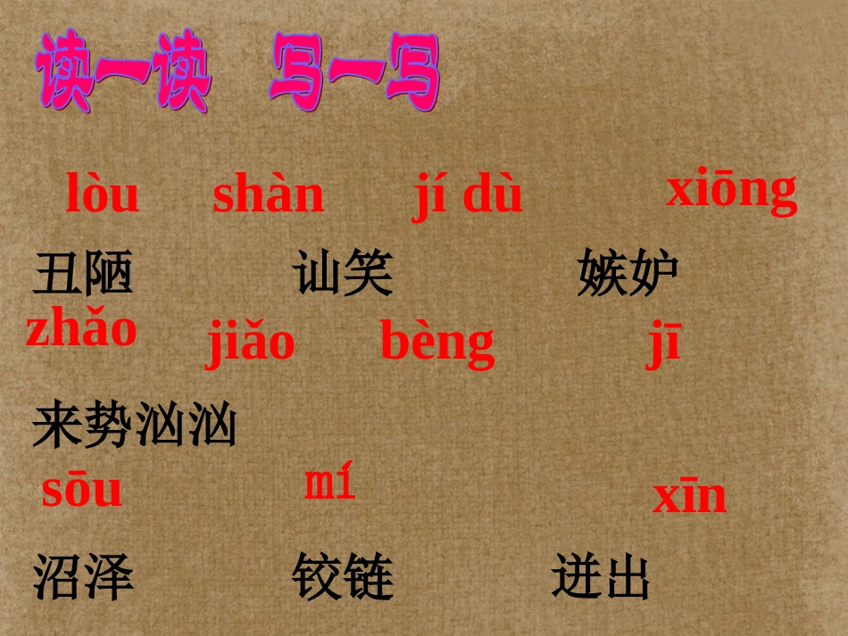 《丑小鸭》1课件_第3页