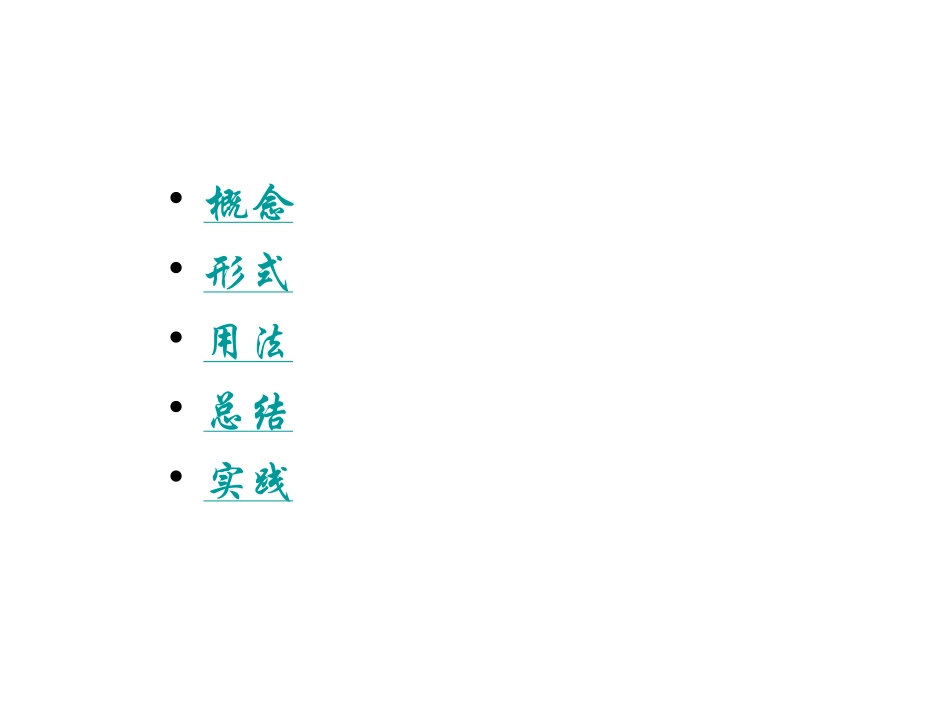 现在完成时与过去完成时的区别_第3页