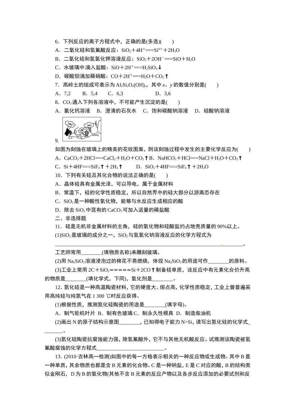用途广泛的金属_第3页