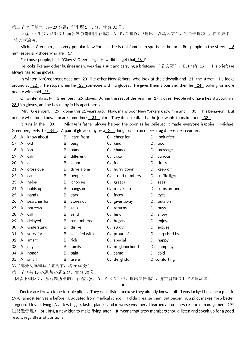 2013年高考题_第1页